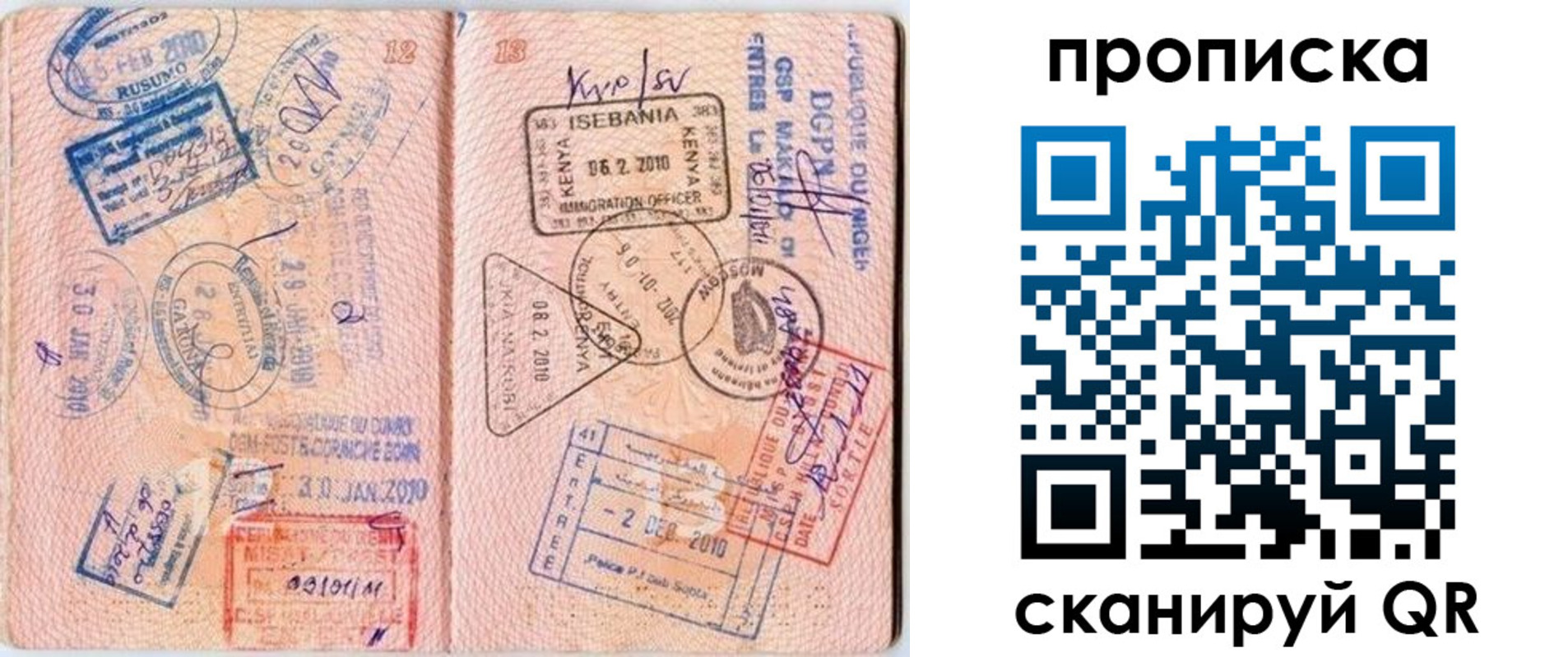 прописка для школы в Каргате
