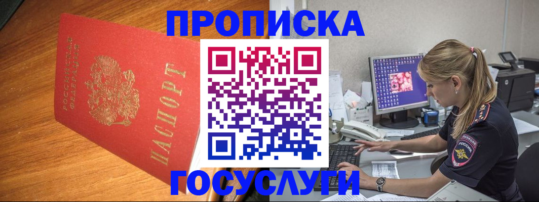 прописка штамп в Каргате