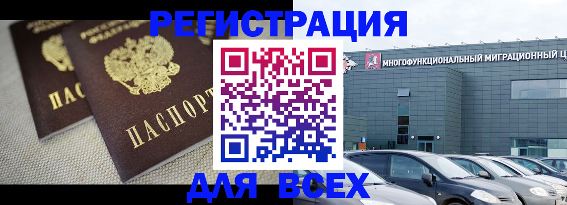 прописка 2025 в Каргате