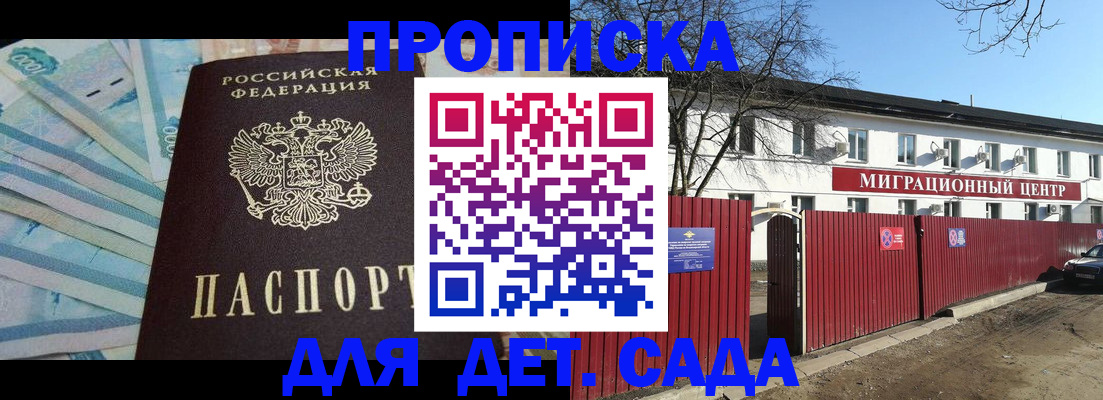 временная регистрация надежно в Каргате