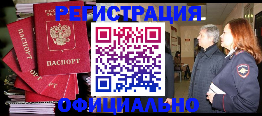 купить прописку в Каргате