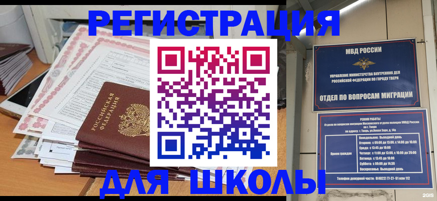 прописка регистрация в Каргате