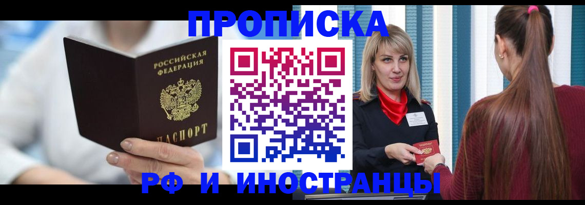 купить прописку в Каргате