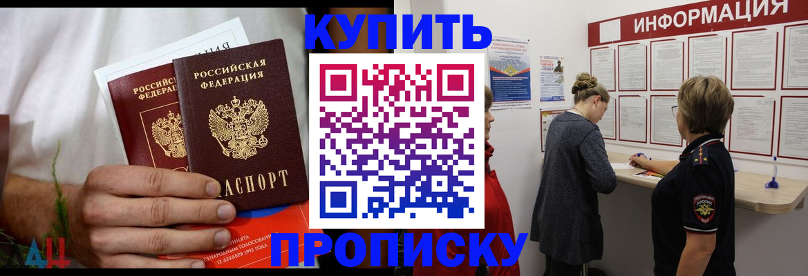 временная регистрация гарантия в Каргате